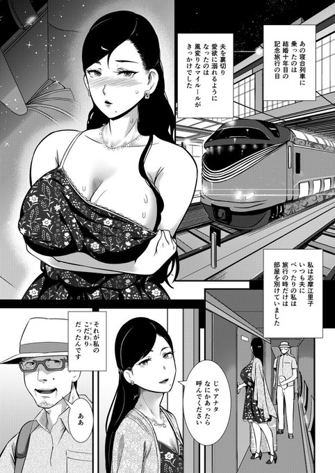 [R-18] 【告知】妻だけが居るはずの部屋 #漫画 #人妻 #商業 #陰毛 https://t.co/ZWorVU5nph 