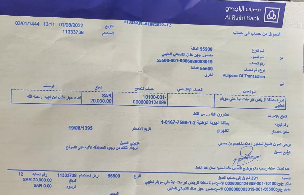 مساهمة ابناء الشيخ : 
جهز بن هذال بن فهيد رحمه الله
في عتق رقبة منصور مشعان الشيباني 
" بمبلغ 20,000 الف ريال " 
جعلها الله في ميزان حسناتهم وجزاهم الله خير