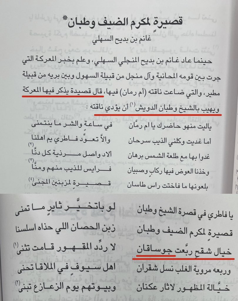 فكاك المطيري tweet media
