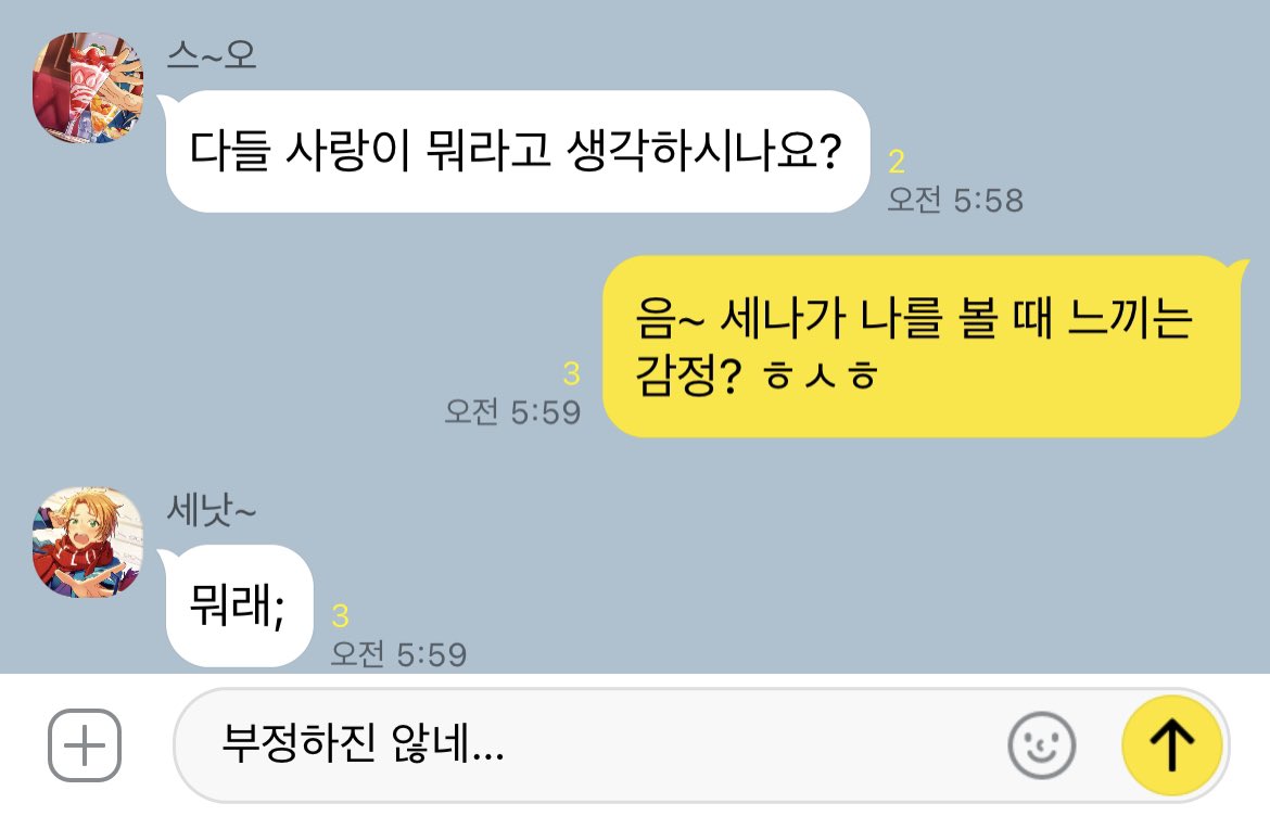 8. 사랑이란