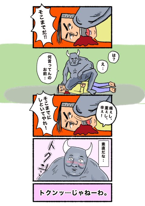 8月2日(火) おはようございます( ଠωଠ) 【素直くん】 .. ヒロ・コトブキ さんのマンガ ツイコミ(仮)