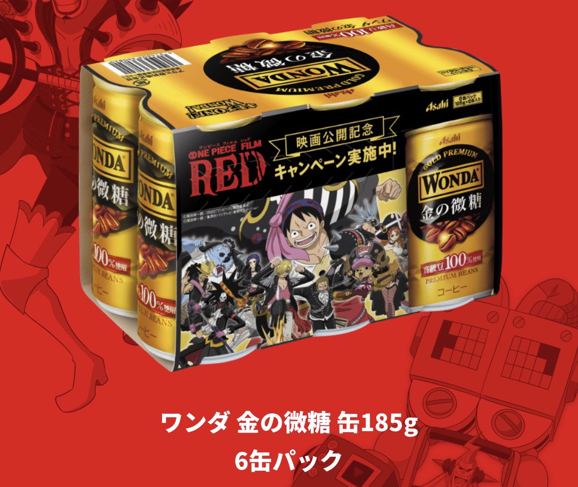 サニー君クッション(WONDAとONE PIECEコラボ) ワンダ×ワンピース！新キャラ”サニーくん”クッションが当たる