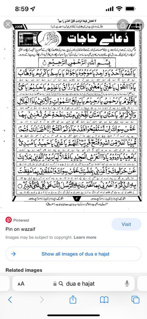 اللہ کریم کور کمانڈر جنرل سرفراز علی سمیت تمام افراد کا حامی و ناصر ہو۔ اللہ پاک سے دعا ہے ہیلی کاپٹر پر سوار تمام افراد محفوظ و سلامت ہوں۔ آمین