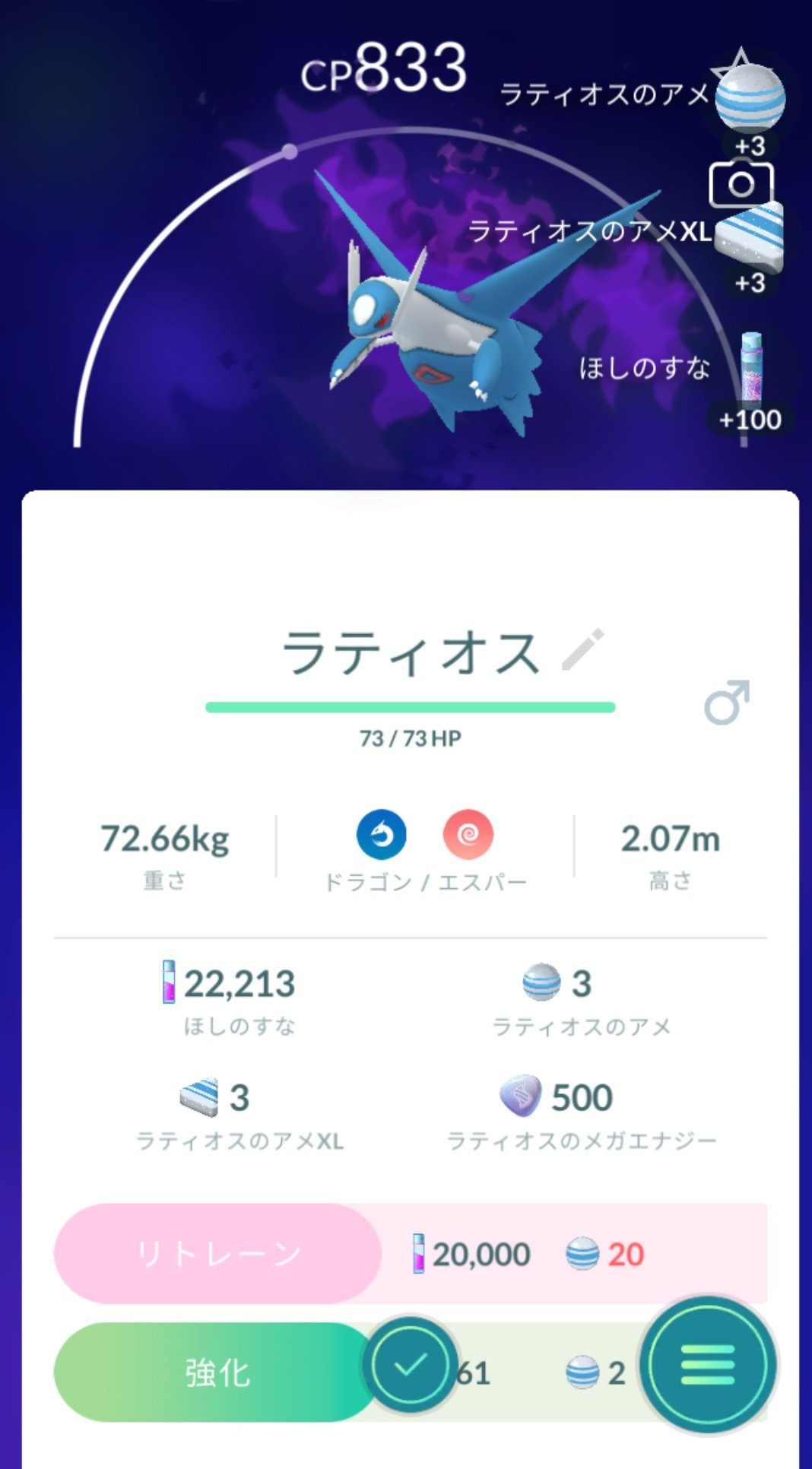なまけもの 昨日午前中お出かけついでにポケgo開いたら気球からサカキ出たw 探しに行く手間省けてビックリw ラティの個体値はお察しくださいw ポケモンgo サカキ ラティオス T Co Ao2kadgdxm Twitter