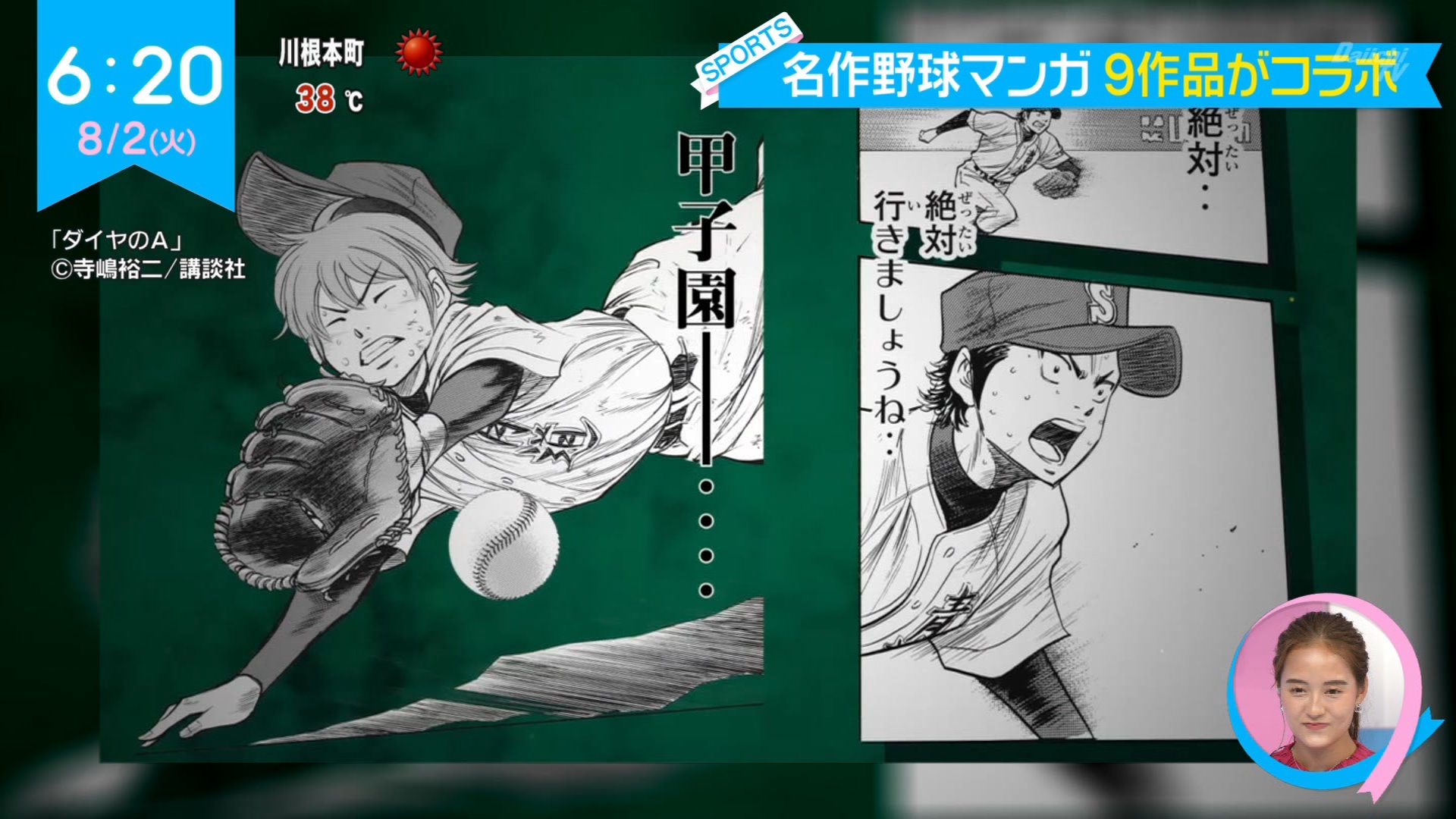 ナンガ O S 阪神甲子園球場100周年記念 名作野球マンガ9作品コラボ ドカベン 巨人の星 タッチ H2 Mix ダイヤのａ ダイヤのａact2 プレイボール Rookies Zip T Co Hqqw6rjcpl Twitter