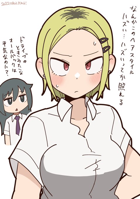 #わたモテ #watamote
デコ出し茉咲ちゃん 