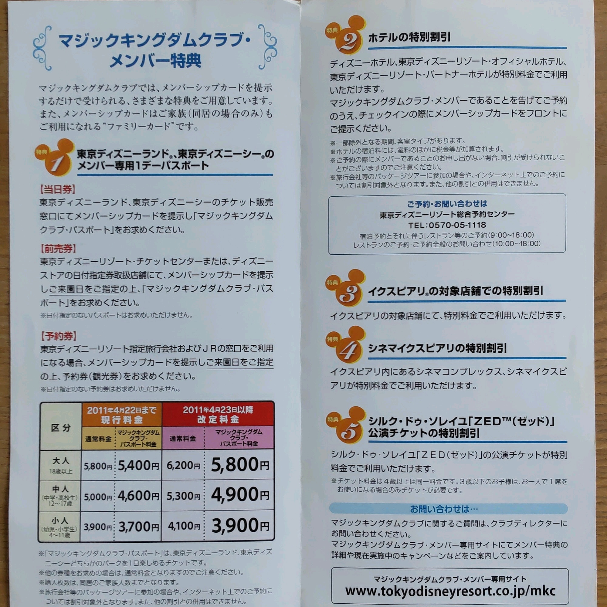 ゆめとま 家の中で発掘シリーズ 今はなきマジックキングダムクラブ 11年1月の案内 この後に震災 休園 ノーマル1dayが5 800円から6 0円になってます 懐かし 3乗 T Co Fhssgivfmn Twitter ゆめとま 家の中で発掘シリーズ 今はなきマジックキングダムクラブ 11年1月の案内 この後に震災 休園 ノーマル1dayが5 800円から6 0円になってます 懐かし 3乗 T Co Fhssgivfmn Twitter
