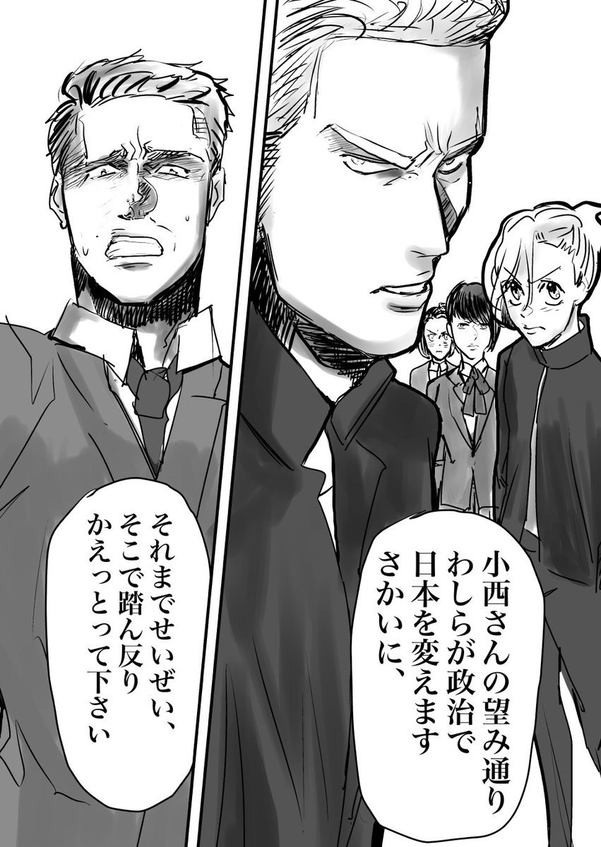ヤンキーが「身を切る改革」について解説してくれる漫画(7/7)
#創作漫画 
#漫画が読めるハッシュタグ 