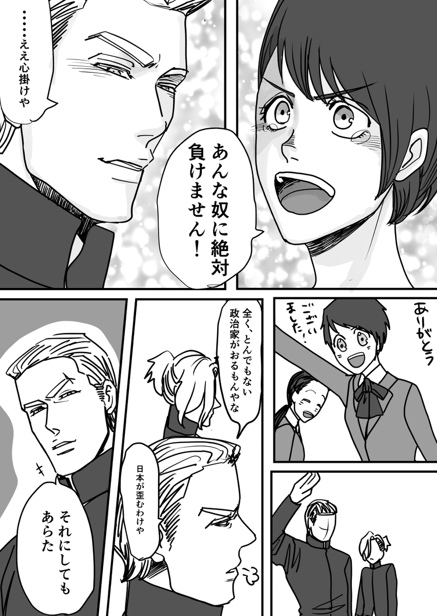 ヤンキーが「身を切る改革」について解説してくれる漫画(7/7)
#創作漫画 
#漫画が読めるハッシュタグ 