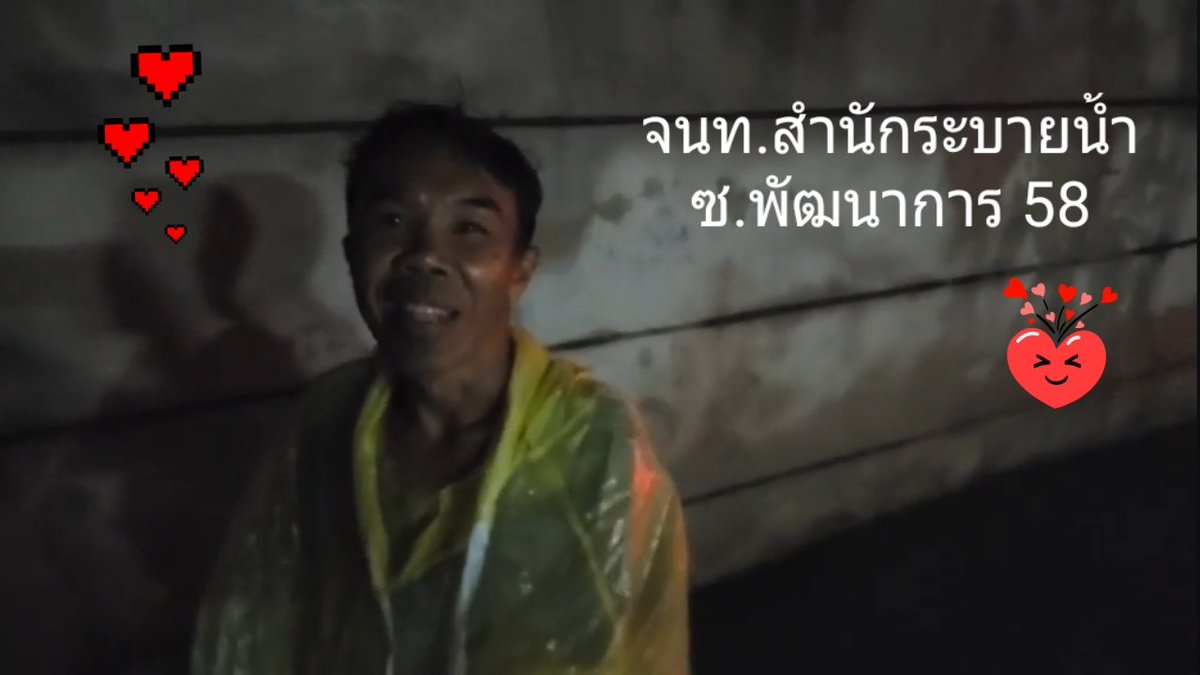 loongtom1's tweet photo. #ชัชชาติ ตี4นังTaxiตรวจน้ำท่วมเจอจนท.คุมปั๊มน้ำอยูคนเดียวพบว่าพี่เค้าเข้างาน8โมงเช้าเมือวานอยู่ยาวถึงตอนนี้

อชชชื่นชมและขอบคุณพีเค้าทีแม้นหนักขนาดนีแต่ยังมีรอยยิ้ม

"อย่าบอกวาผมทำงานหนัก มีคนทำงานหนักกว่าผมหลายสิบเท่ามีคนเบื้องหลังเยอะแยะทีคอยช่วยพวกเรา เพื่อนสู้เราก็ต้องสู้♥️ https://t.co/RFXgAAOaSI