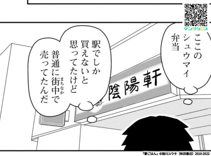 マンガクロスで「鬱ごはん」新作公開しています。

第31話 安易な「おっ!」について

https://t.co/MQ3f96ySAp #マンガクロス #鬱ごはん 