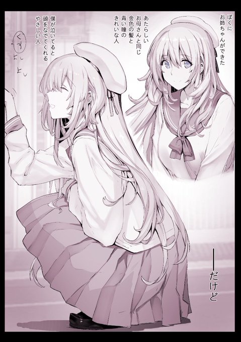 【前回】1RT毎にお姉ちゃんの距離感がおかしくなってくる漫画① 