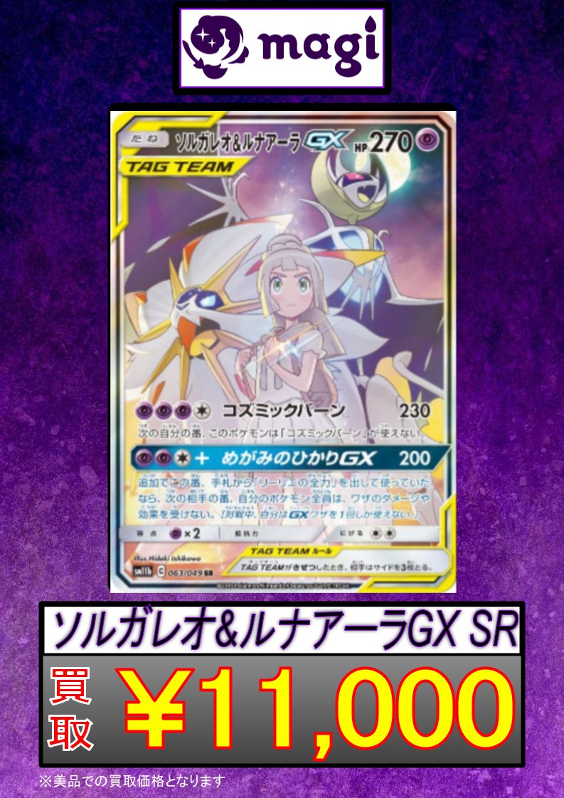 X-এ magi秋葉原店@買取/委託販売サービス: X-এ magi秋葉原店@買取/委託販売サービス: