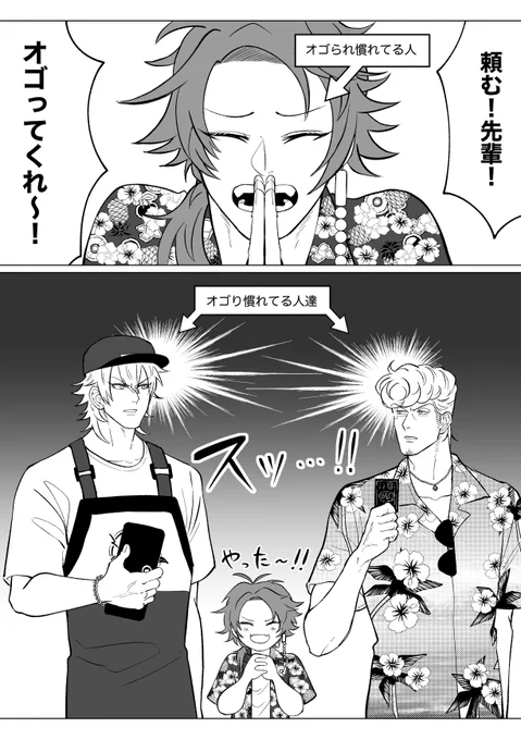 ヤクザと弁護士のオゴりバトルwith無職 