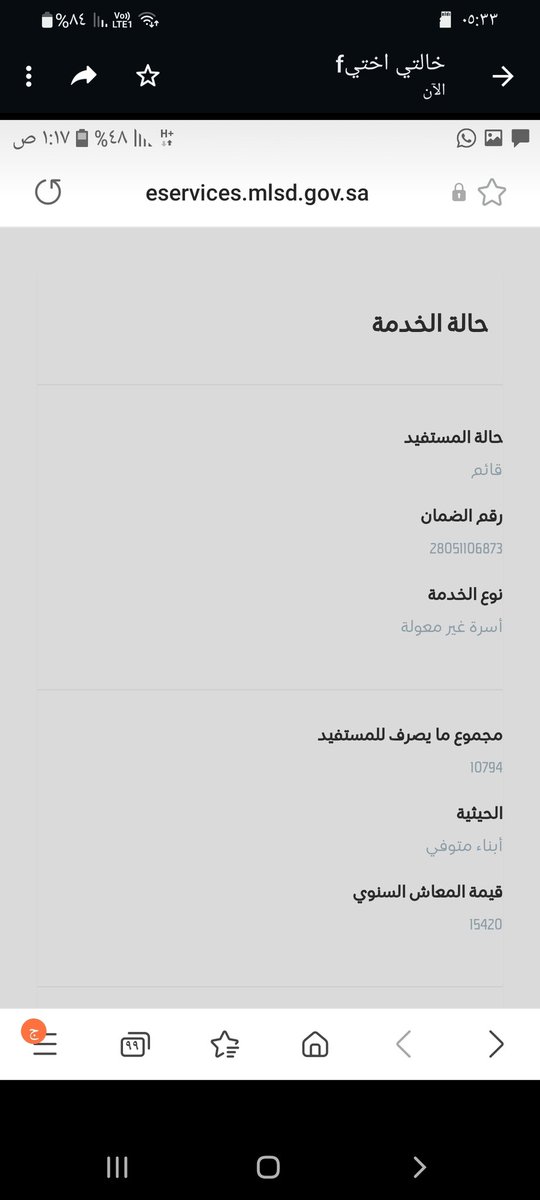 ShpMax's tweet photo. @HanoufHamed @SaudiNews50 ووقت جيت اشيك عليه برقم الهويه طلع كذا https://t.co/44SAqF9luN