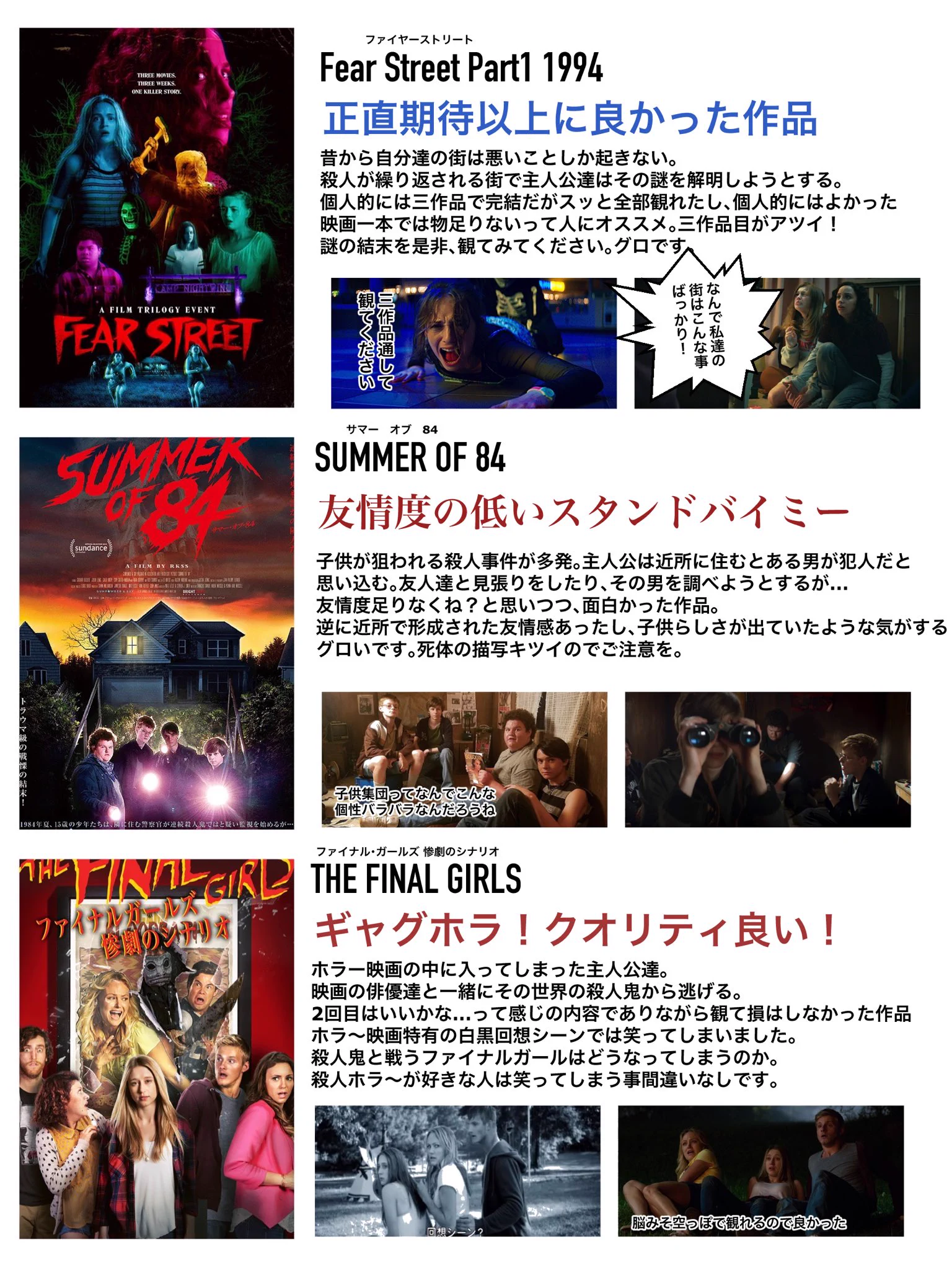 夏休みに観てほしい！オススメホラー映画一覧♪