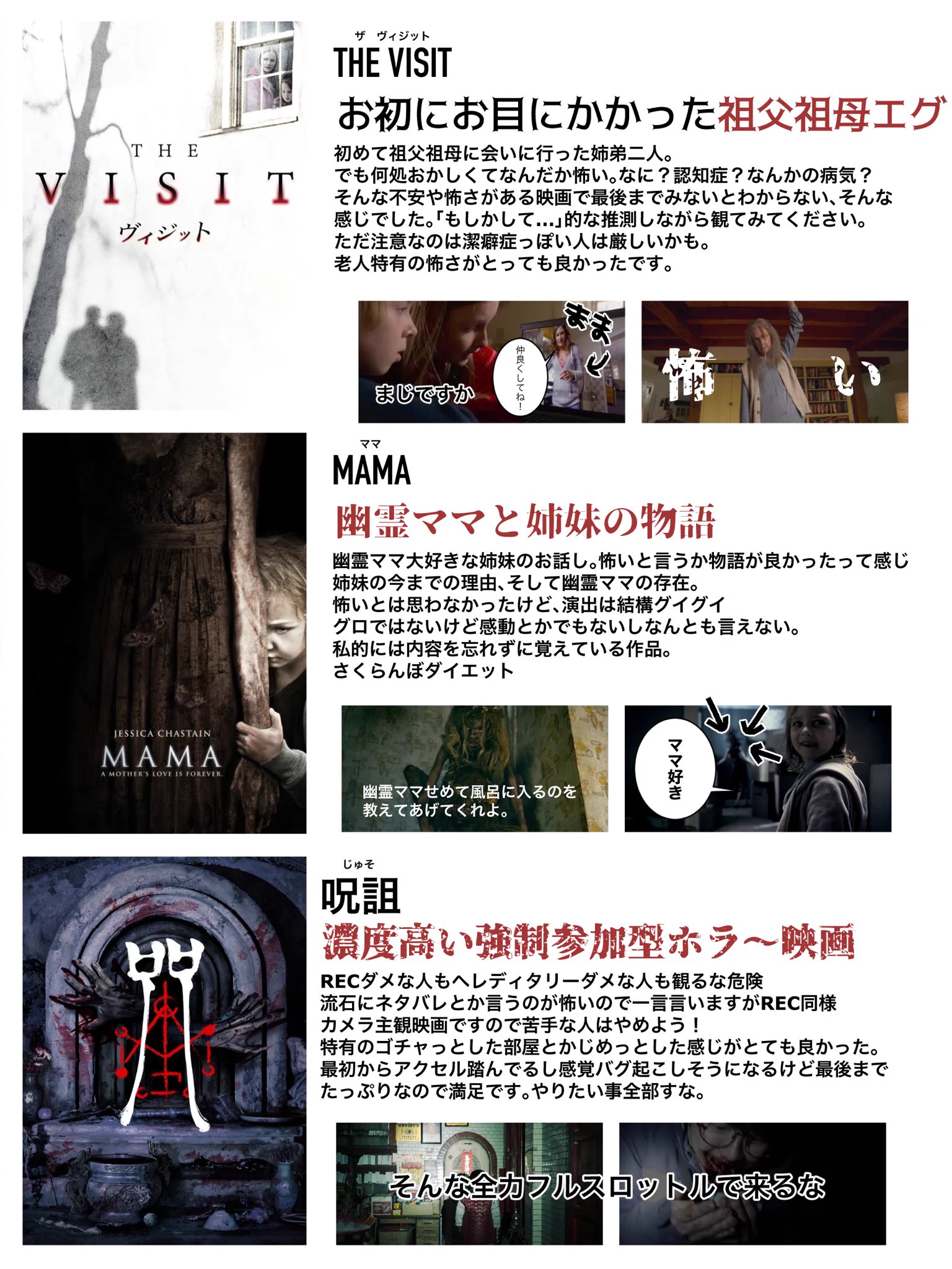 夏休みに観てほしい！オススメホラー映画一覧♪