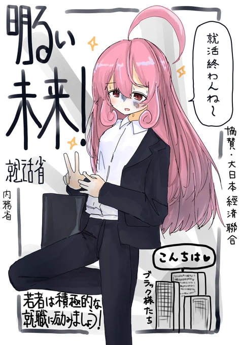 終わんない 