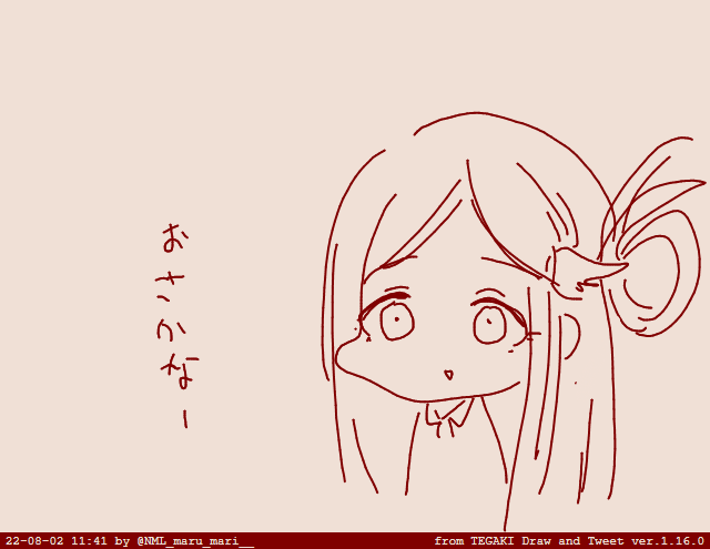 ライライ #tegaki_dt 