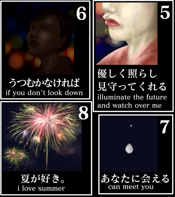 ポエム風のtwitterイラスト検索結果