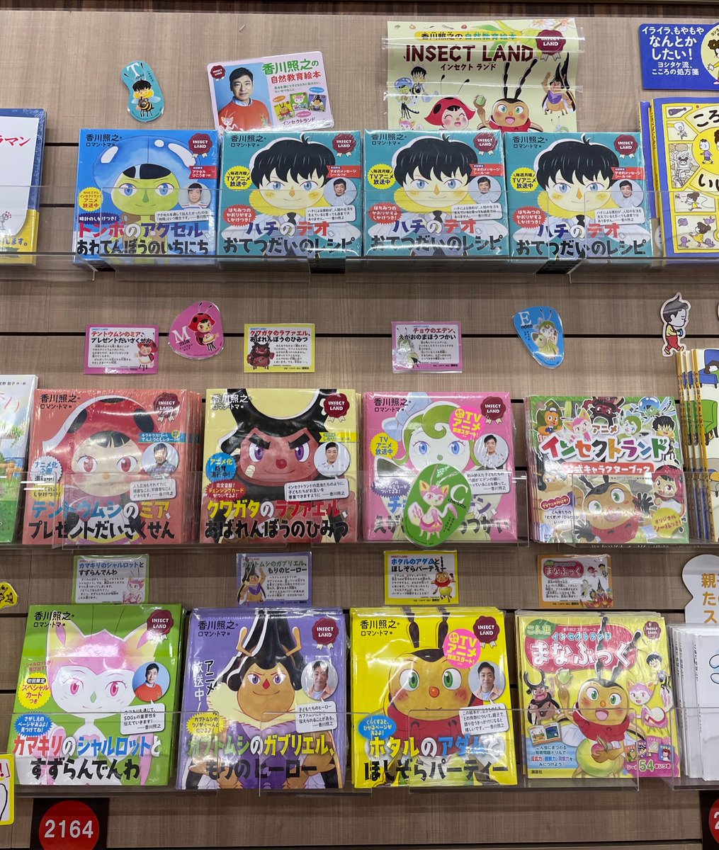 TSUTAYA_Shobu's tweet photo. 【書籍入荷情報︰児童書】
自然教育絵本「INSECT LAND」最新刊🆕✨
『トンボのアクセル、あわてんぼうのいちにち 』入荷いたしました!
プレゼントキャンペーンも開催決定🎁
抽選で図書カードや、グッズが当たります!
詳しくは↓
https://t.co/DODpZPDgse
#INSECTLAND #インセクトランド #香川照之 https://t.co/jlolBLY2xA