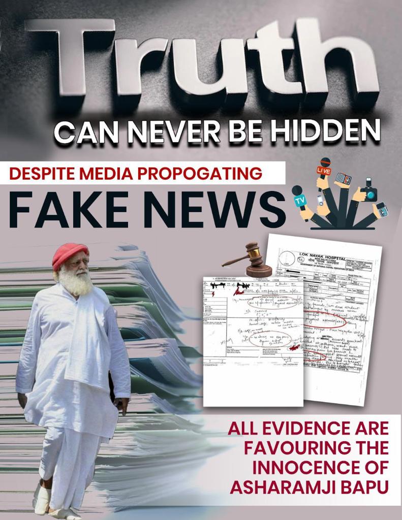 VimalaPatel1988's tweet photo. सबसे पहले जिसका इलाज होना चाहिये वो है मीडिया
Media Spreads Rumours in
Asaram Bapu Case
और निर्दोष होते हुए भी बुजुर्ग संत को जेल हो गई इन्ही फर्जी अफवाहों के प्रभाव में आये जज।
Behind The Scenes
#ConspiracyAgainstAsharamBapu https://t.co/4p4sN79rhW