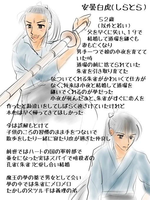 昨日描いた絵です( ゜Д゜)
恋の魔法とおまじない703-8ラフ、694-5ペン入れ
イラストACさん素材ちびモブ会社員 