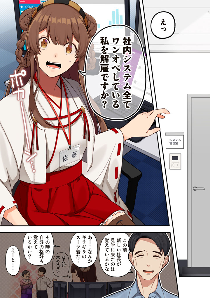 【画像】「え、社内システム全てワンオペしている私を解雇ですか?」←これ