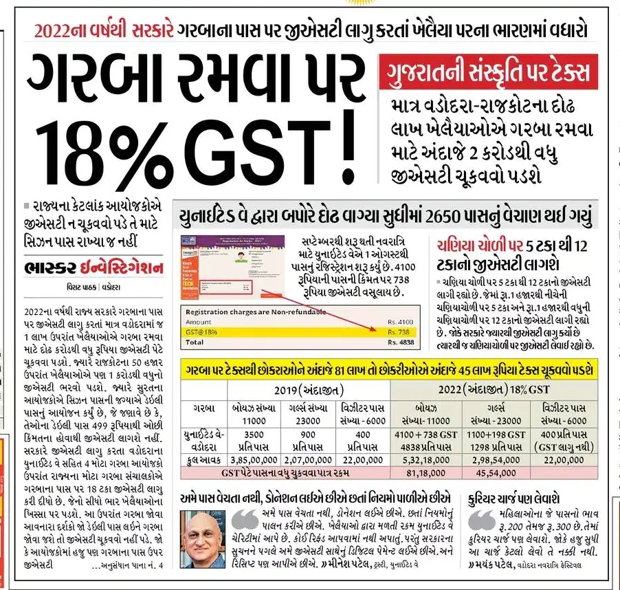 DilipChavdaDC's tweet photo. જય માતાજી GST, હજુ કંઈ બાકી છે? 
@InfoGujarat @GST_Council 
#gujaratgarba #GSTFUN https://t.co/3lUVPEHrgY