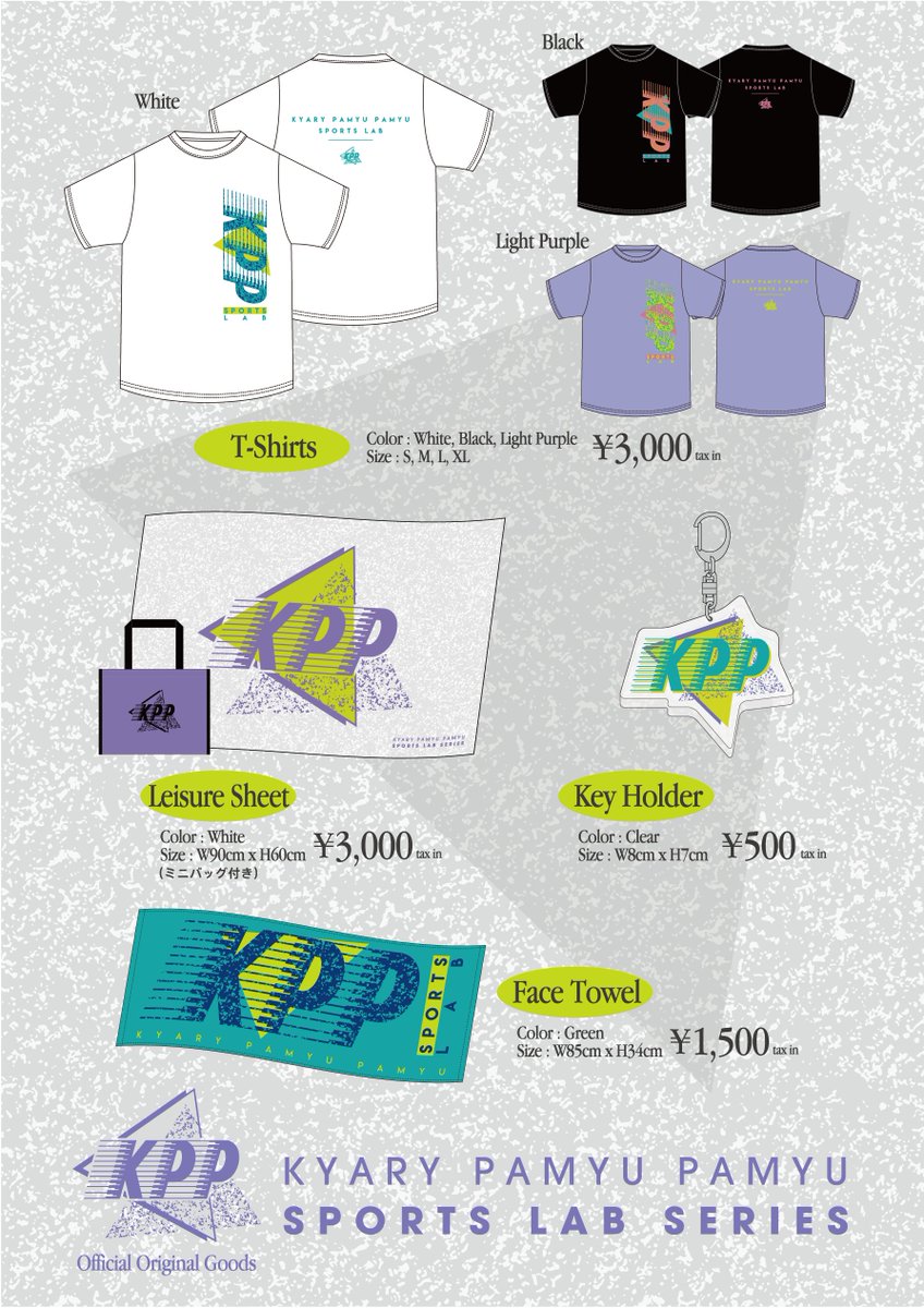 KPP2022夏 グッズ】 通販がスタートしました！ スポーティなデザインで