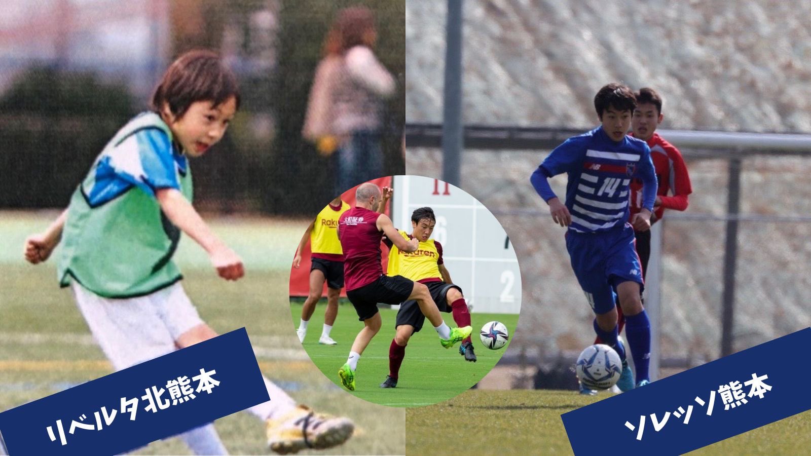 後藤雄治 Yujigoto U18所属の安達秀都選手の来期トップ昇格が決定しました 安達選手は熊本出身 小学生のときは リベルタ北熊本 中学生のときはソレッソ熊本でプレー 15歳のときにヴィッセル神戸アカデミーに入団してくれました 秀都おめでとう