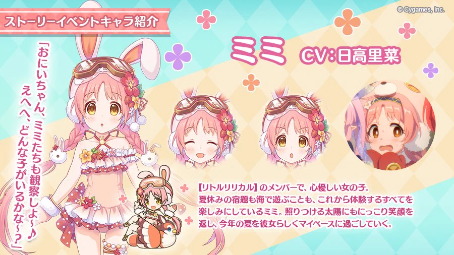 プリンセスコネクト！Re:Dive公式 on X: 