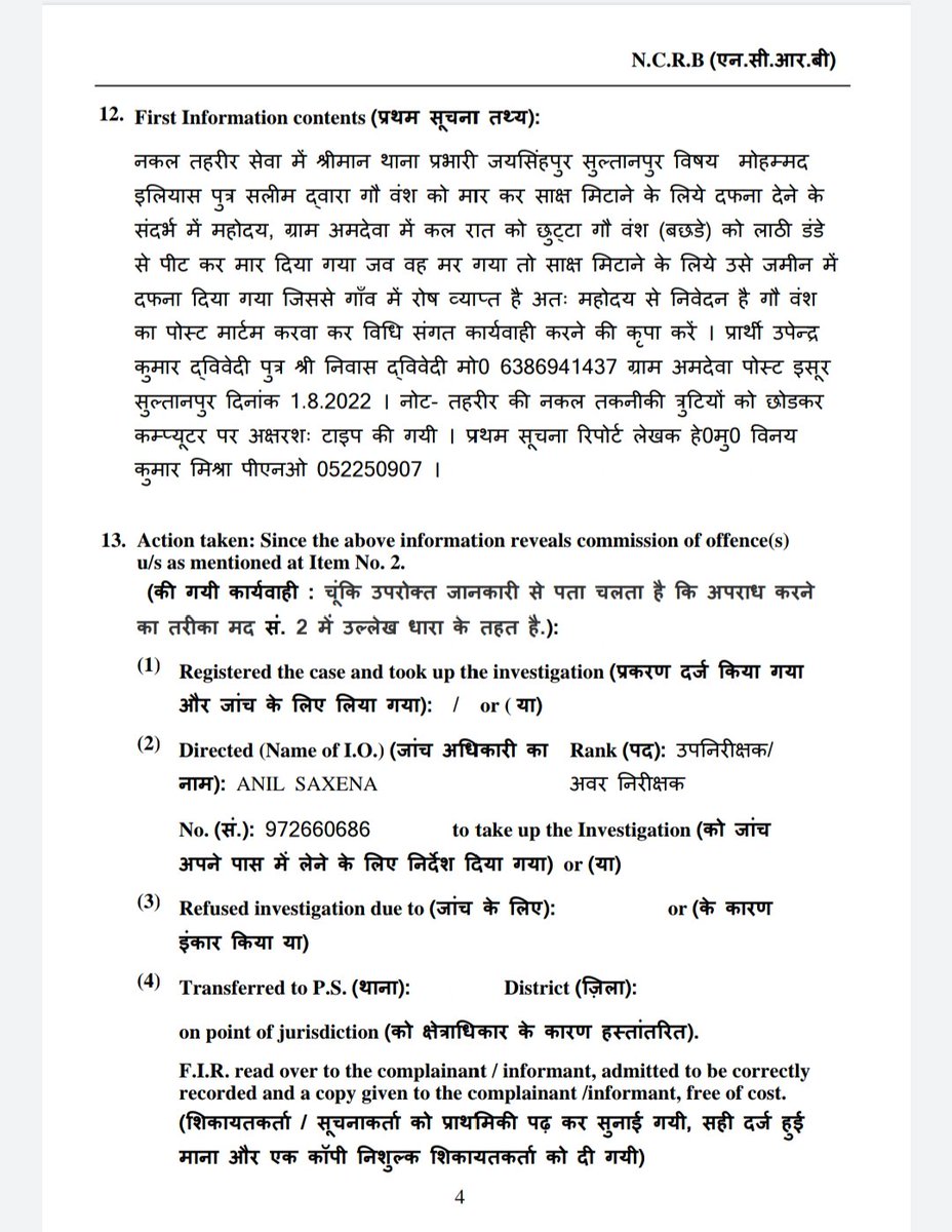 BreakingupIndia's tweet photo. गौवंश को पीट पीट कर हत्या मामले में
जयसिंहपुर पुलिस द्वारा जमानतीय धाराओं में मुकदमा पंजीकृत किया गया 
नही लगी धारा 3,5,8 5क
नही करवाया गया बछडे का पोस्टमार्टम
@dgpup @BJP4UP @myogiadityanath @Manekagandhibjp 
@Rajbabumla189 
@PROCell19 https://t.co/WmkJX0QLtf