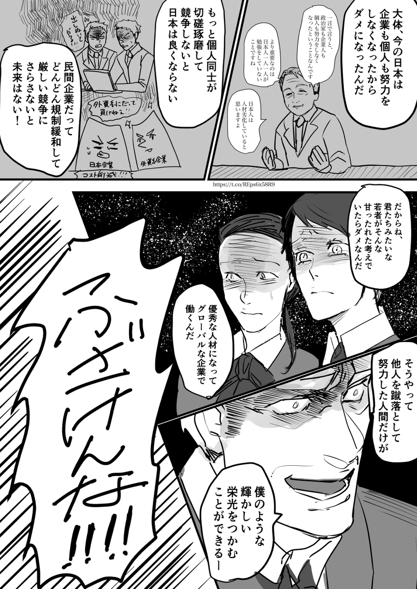 ヤンキーが「身を切る改革」について解説してくれる漫画(5/7)
#創作漫画 
#漫画が読めるハッシュタグ 