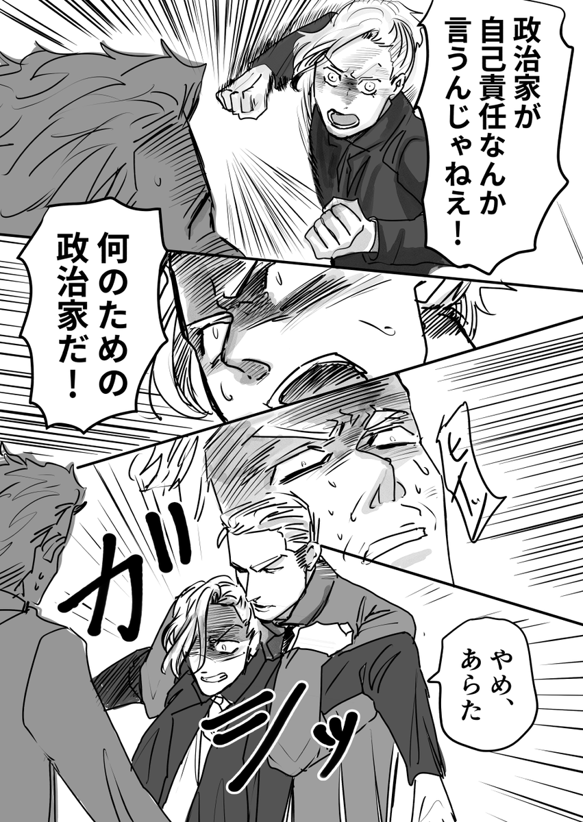 ヤンキーが「身を切る改革」について解説してくれる漫画(6/7)
#創作漫画 
#漫画が読めるハッシュタグ 