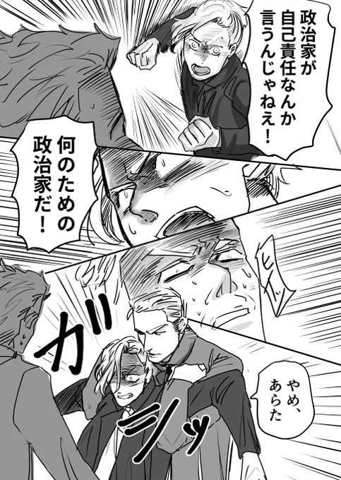 ヤンキーが「身を切る改革」について解説してくれる漫画(6/7)
#創作漫画 
#漫画が読めるハッシュタグ 
