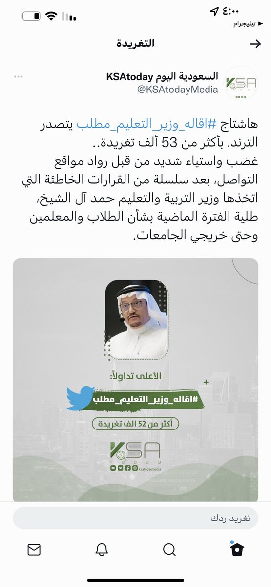 ioooooolllll's tweet photo. #اقاله_وزير_التعليم_مطلب https://t.co/AxB4el7Xlc