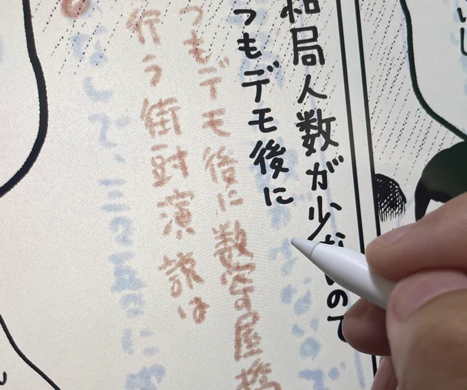 藤倉マンガ
文字全部手書きで書いたので、
ゴッツ疲れた 