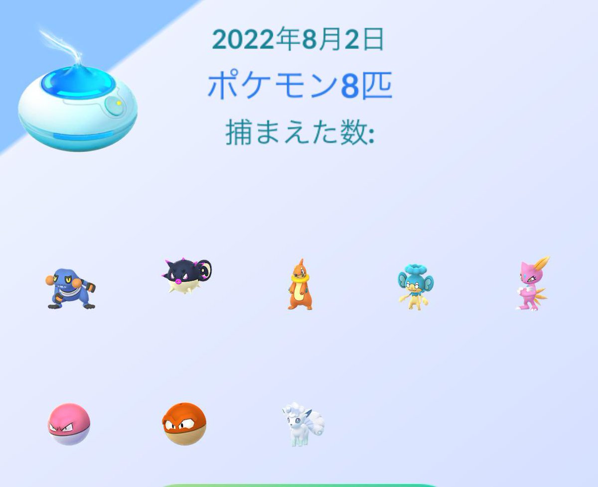 ポケモンgo マニューラの色違い 入手方法と実装状況 攻略大百科