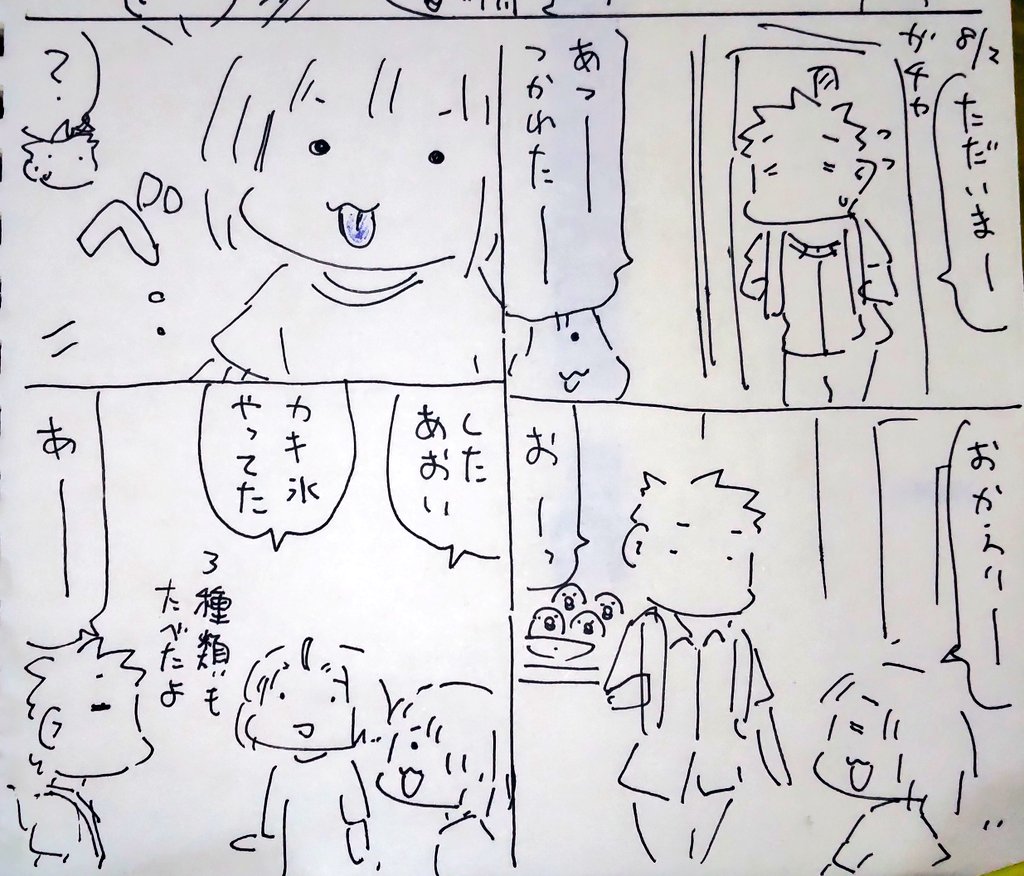 #本日のむすめさん

青い舌を自慢されました! 