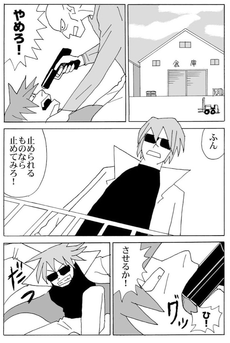 名古屋の専門学校での出来事。
これがその時に見せられたマンガ原稿。 