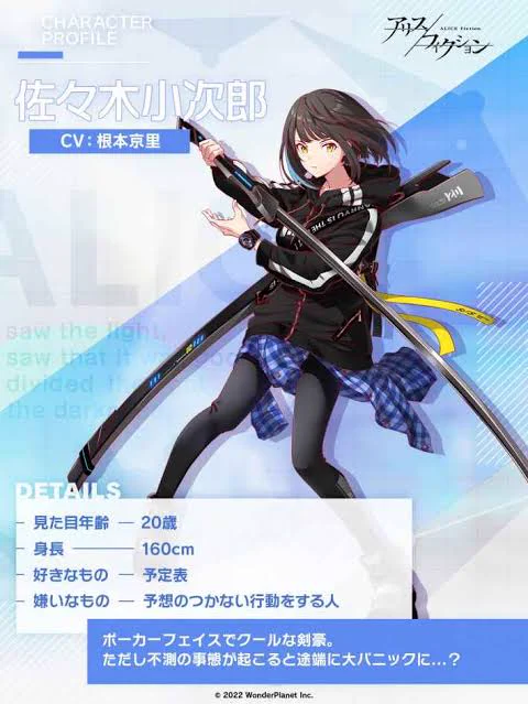 流れてきたゲームの広告をチラリと見てしまったわけだが、この佐々木巌流全然キャラ立て出来てないってのがプロフでよくわかるなって。完成されてると絵だけで「あぁこういうキャラなんだな」って…きや、わからんな?( 