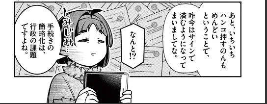 今回の見所ポイントとして様々ございますが、個人的に推したいのは、「色々含むところのあるクゥの表情」です。
役所関係はなんでこうああもういちいち手続きが面倒なのか・・・w 