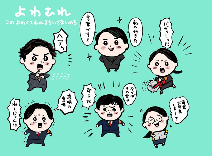 ちい/かわみたいな 
