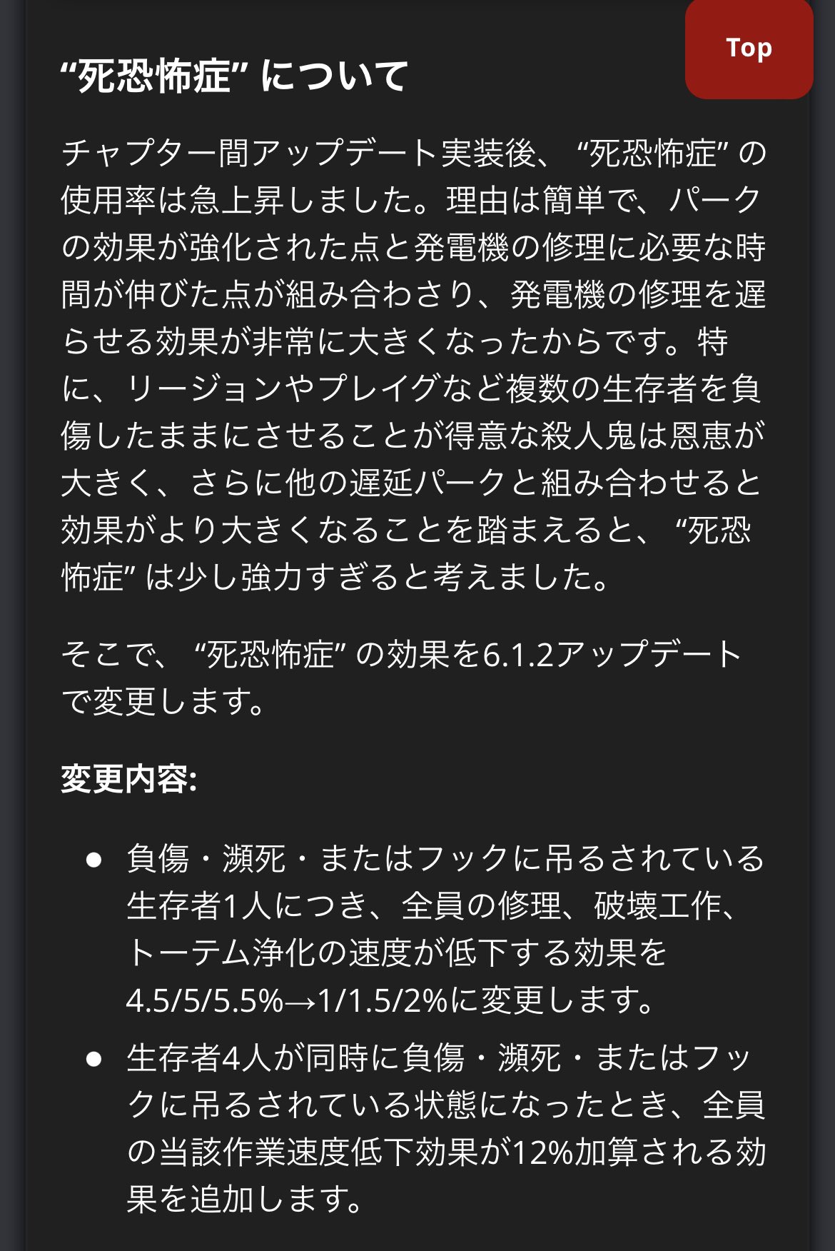 にゃん 朝起きたらタナト弱体化食らってて草 タナトプレイグ試す前に終わってしまった みんな 強いとされる組み合わせは使える時に使おうな にゃんのようにやる前に終わるぞ Dbd デッドバイデイライト T Co Ee7gjkgs6i Twitter