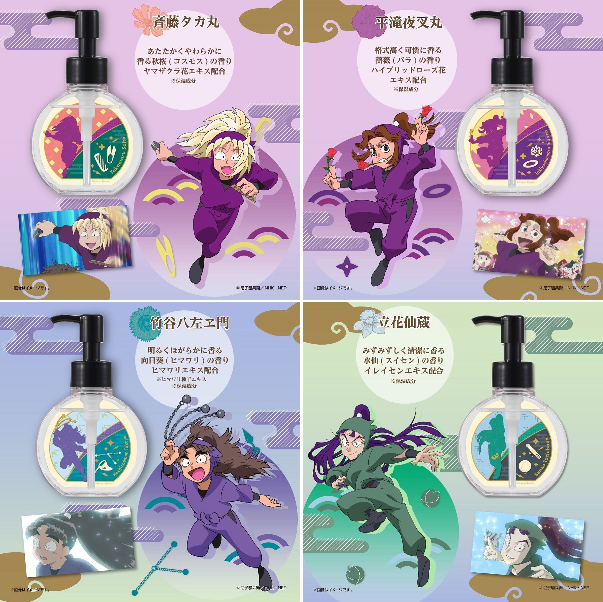 忍たま乱太郎 サラサラヘアーヘアートリートメント！の段 斉藤タカ丸