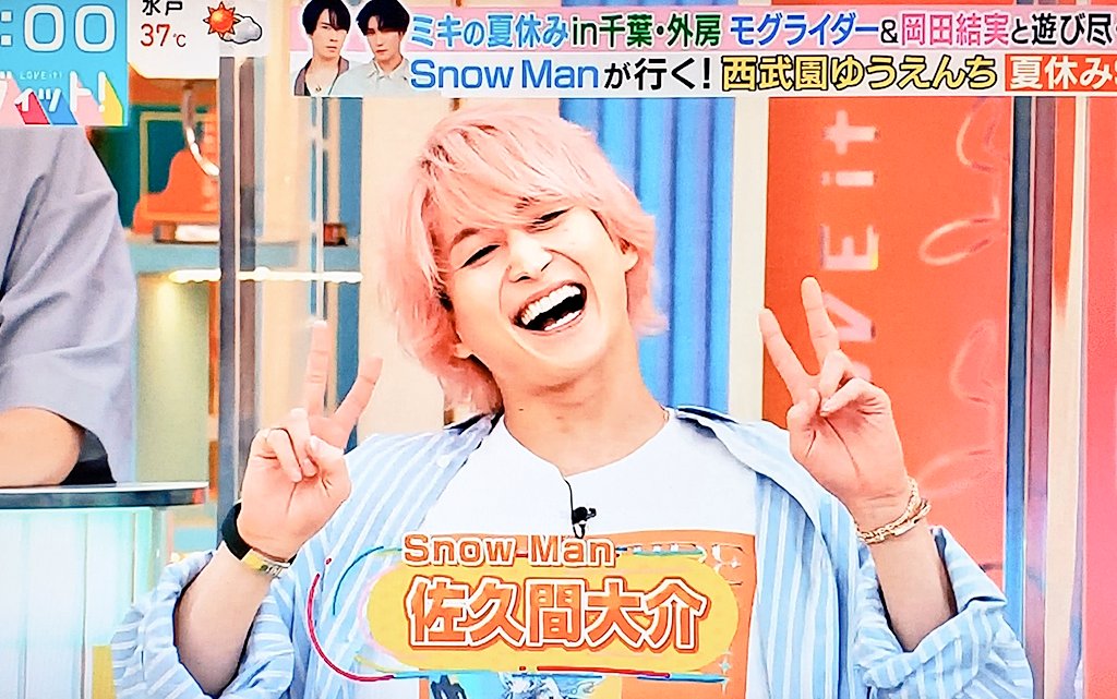 Snow Man佐久間くん「お願いしまーす💗」 ラヴィットに出演して欲しい