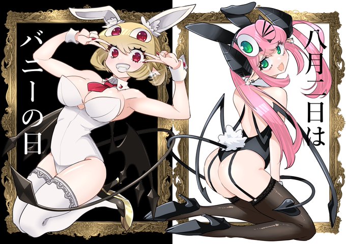 8月2日は〜⁉️
 #バニーの日 