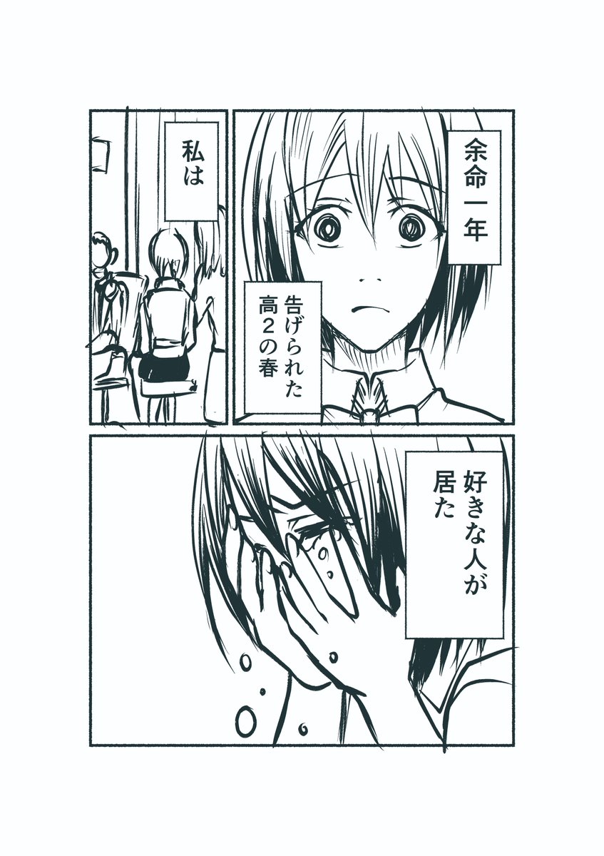 夢なら覚めて(1/2)
#漫画がよめるハッシュタグ 