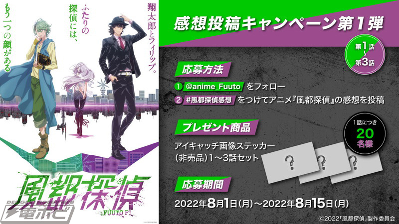 昨日の話題】『#風都探偵』Blu-ray BOXが発売決定！S.H.Figuarts（真骨